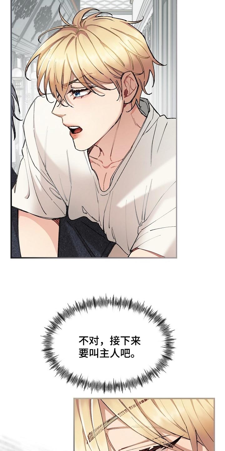 绝望列车剧情漫画,第58章：【第二季】无条件服从4图