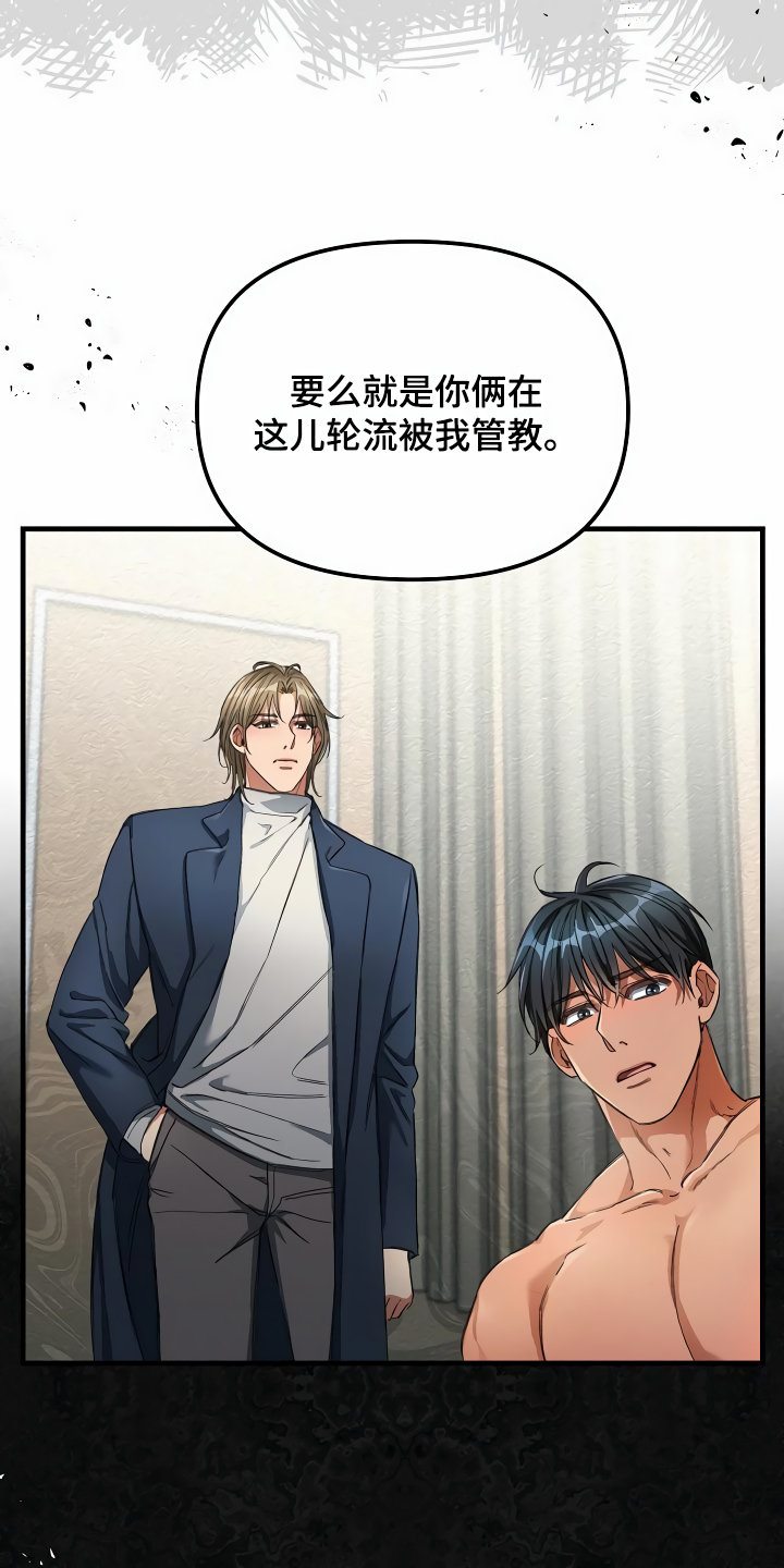 绝望列车漫画漫画,第36章：什么目的2图