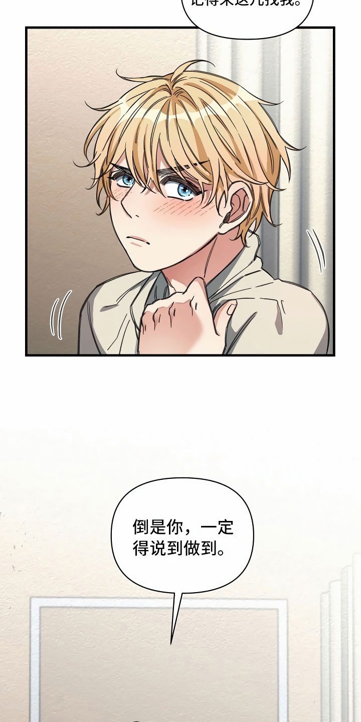 绝望列车在哪个软件免费看漫画,第29章：苦苦哀求5图