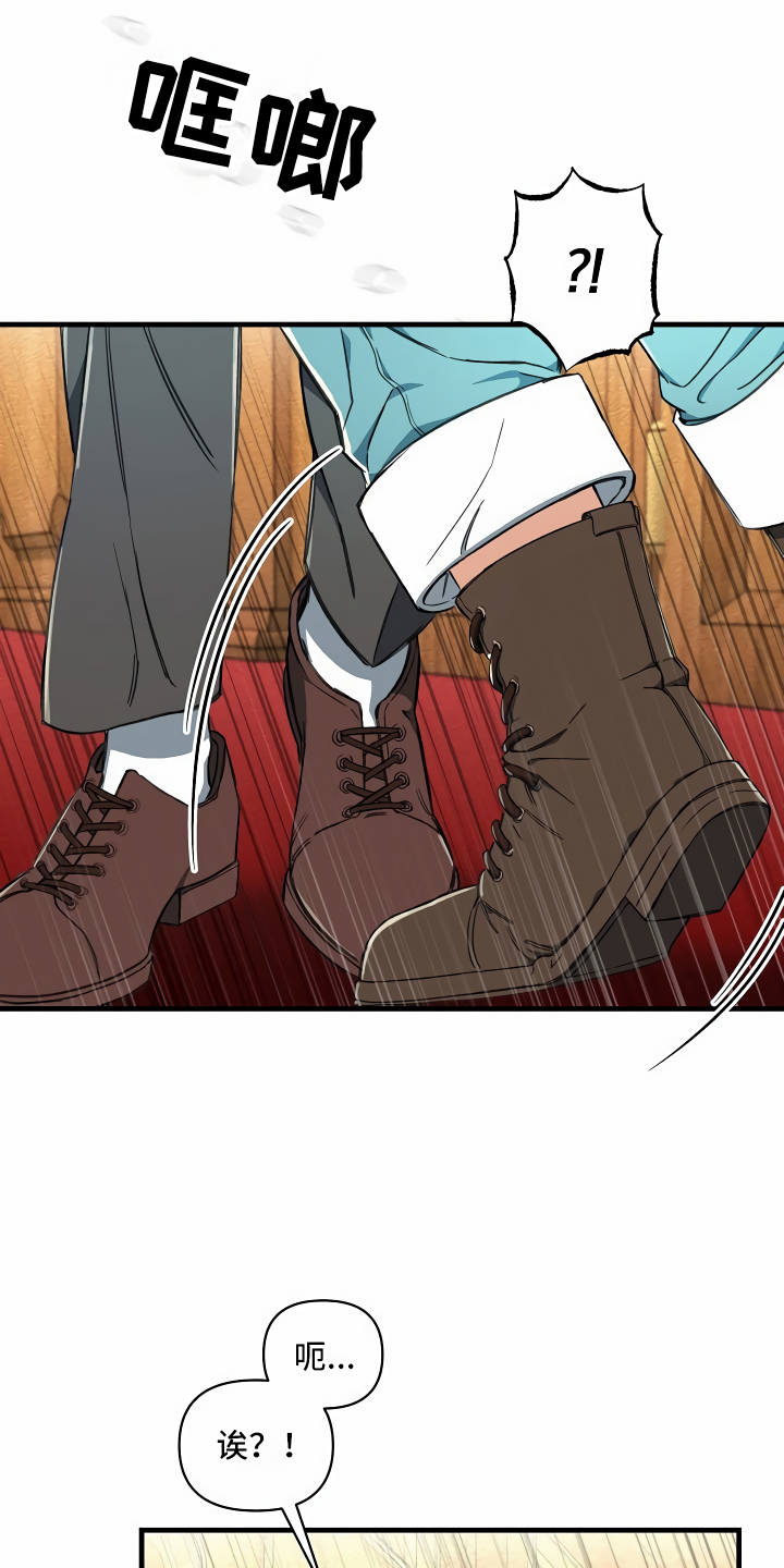 绝望列车漫画漫画,第2章：拦路虎5图