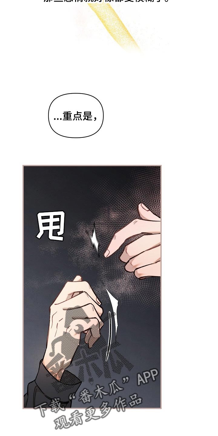 绝望列车漫画,第75章：【第二季】担心5图