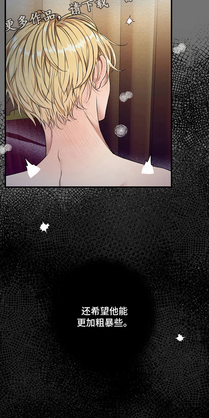 绝望列车在哪个软件免费看漫画,第9章：怎么帮你4图