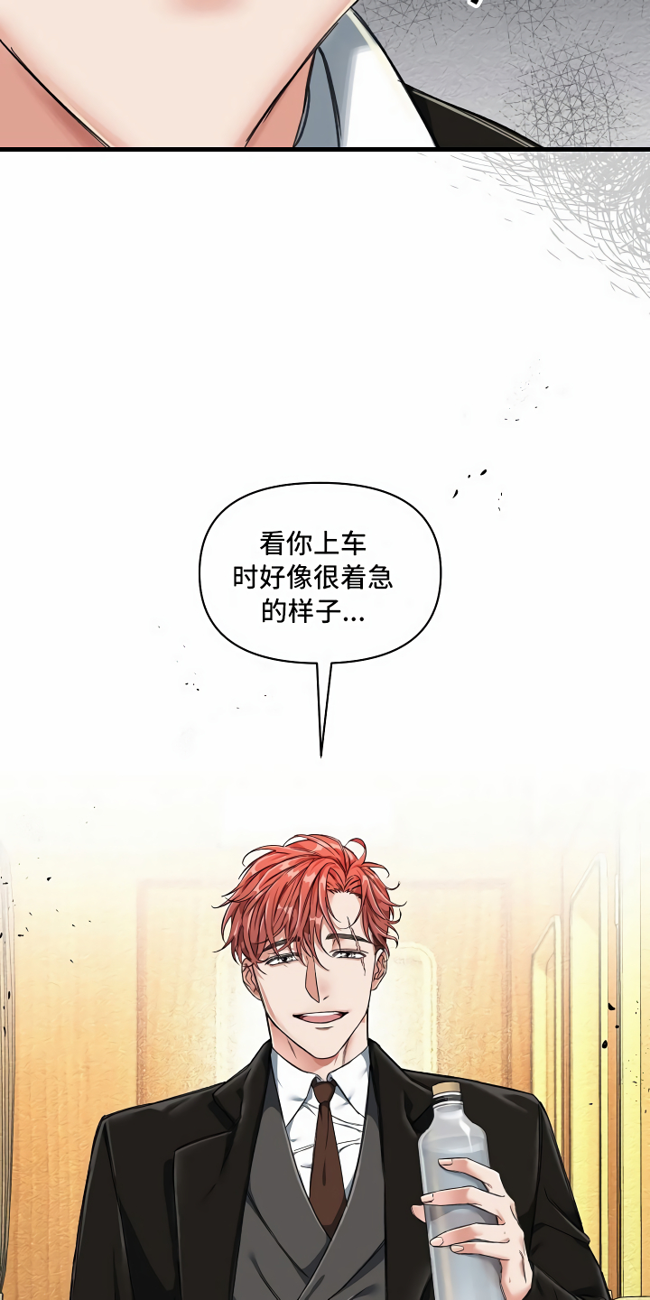 绝望列车免费观看下拉式漫画,第1章：登上列车1图