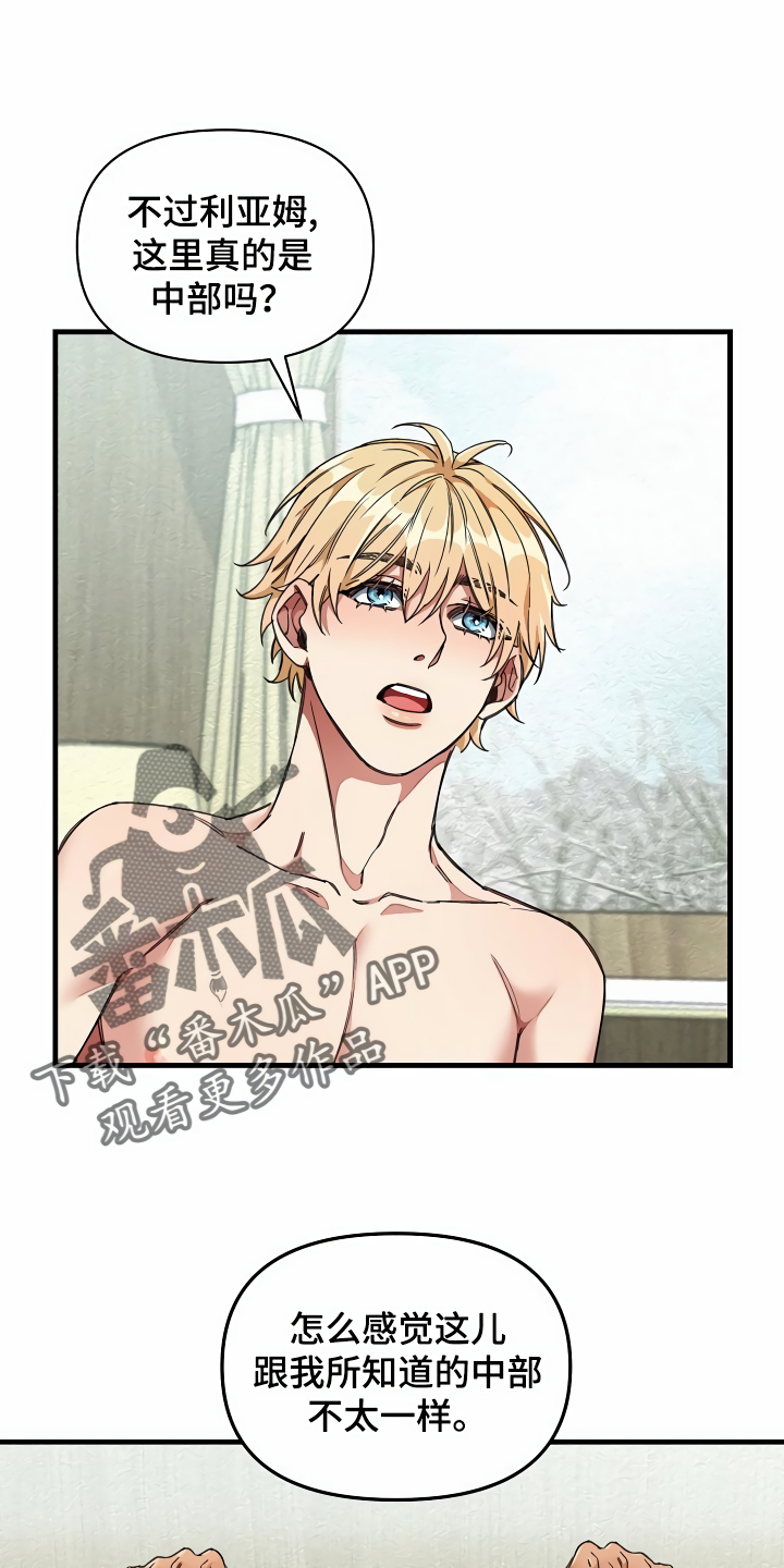 绝望列车免费观看下拉式漫画,第41章：讨我欢心2图