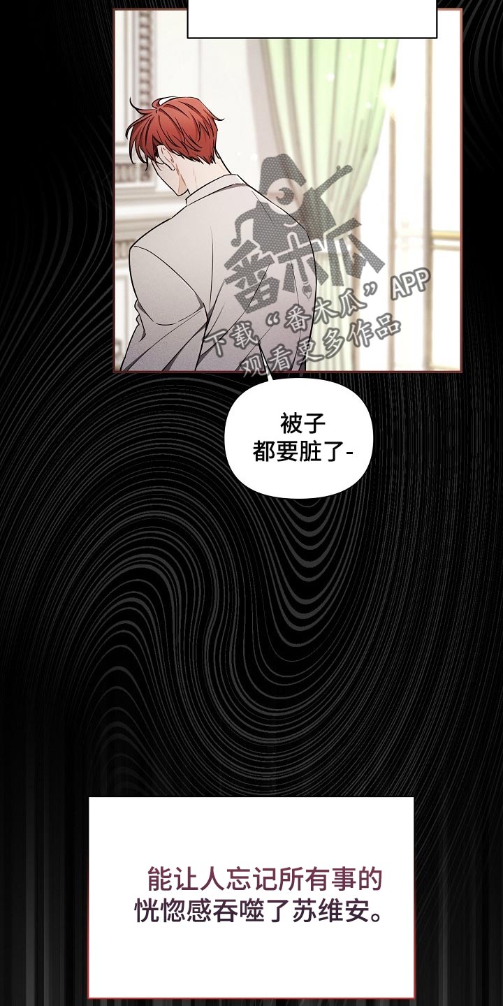《绝望列车》动漫漫画,第81章：【第二季】坏处1图