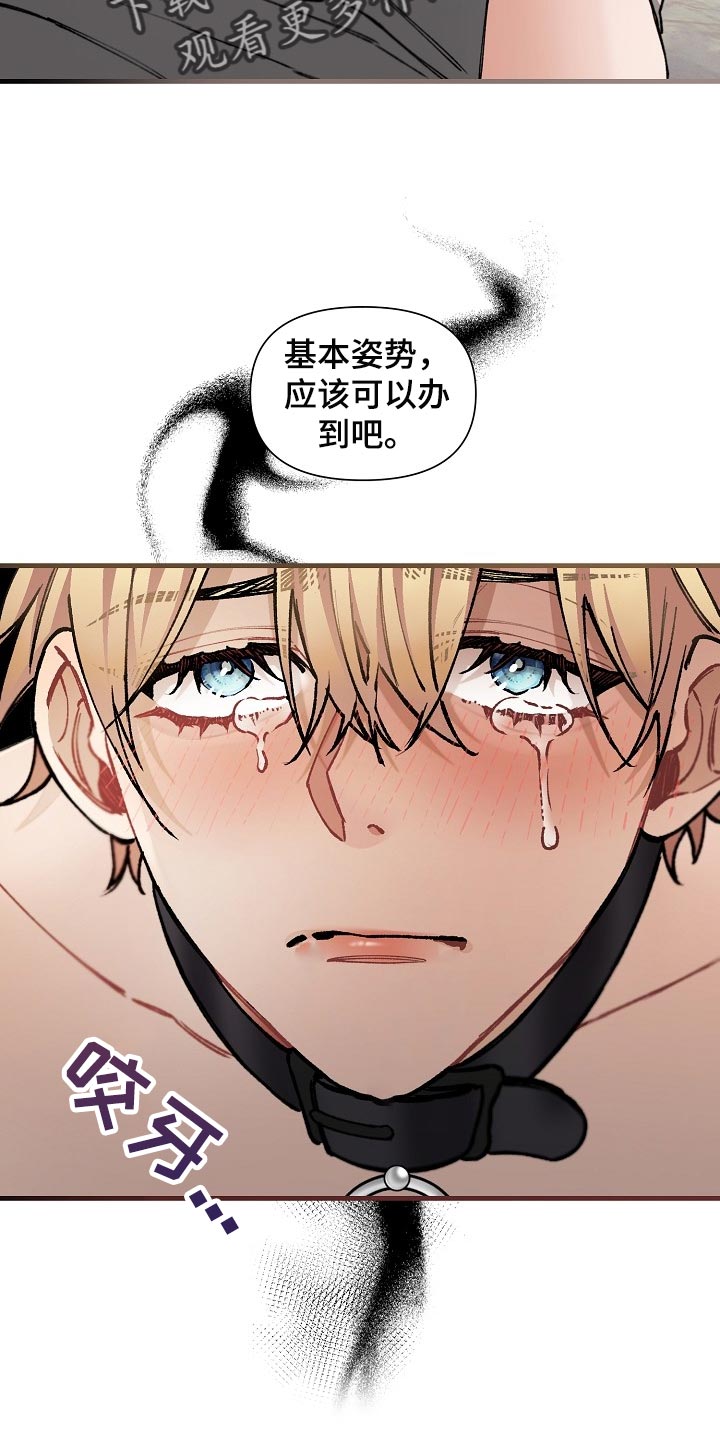 绝望列车免费观看下拉式漫画,第64章：【第二季】正式开始4图