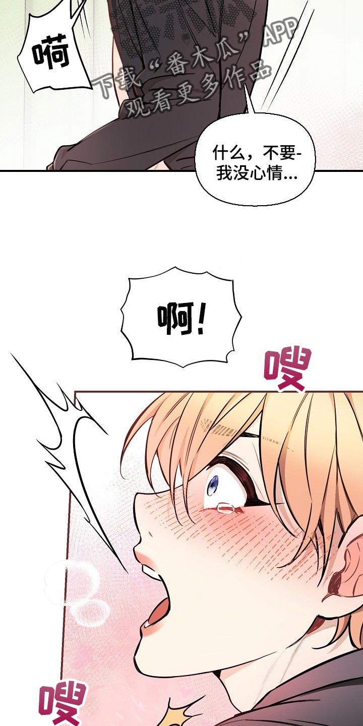 绝望列车漫画,第79章：【第二季】还能回头吗？2图