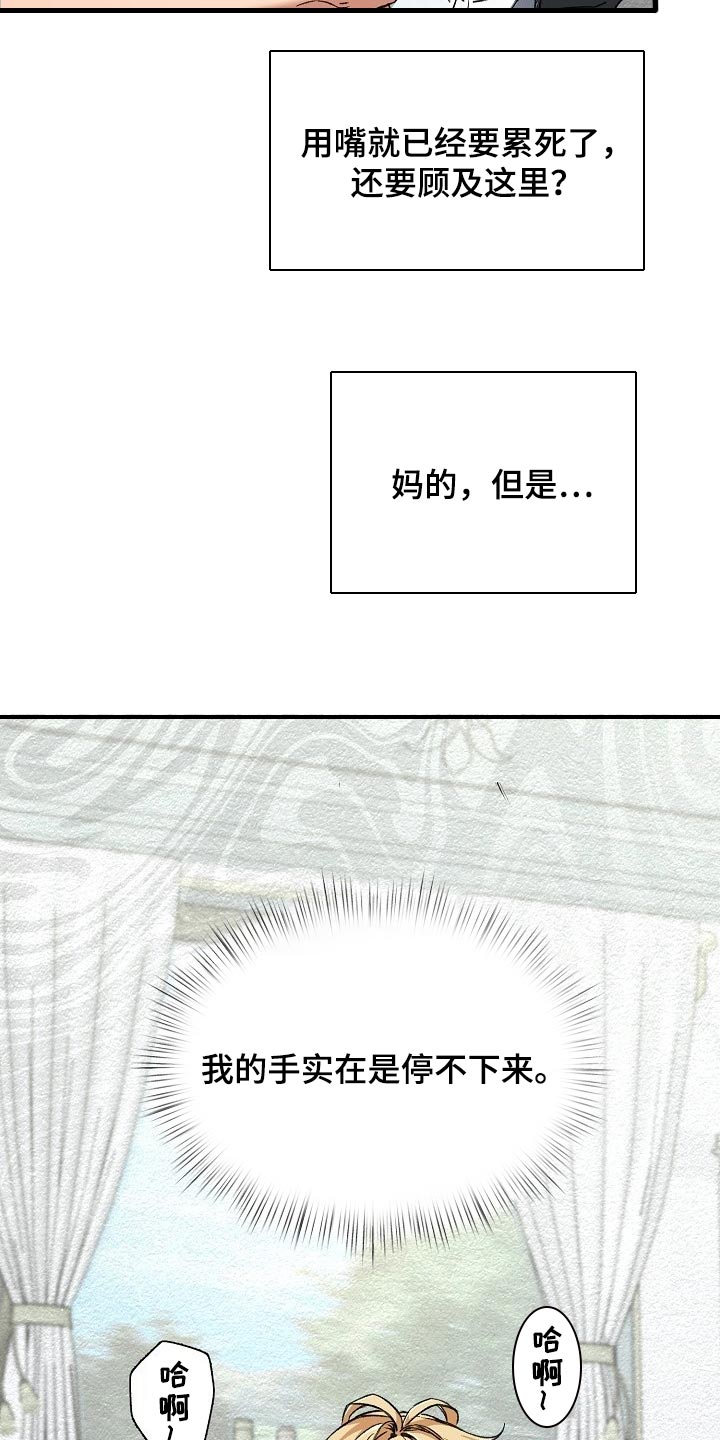 绝望列车免费观看下拉式漫画,第55章：新主人2图