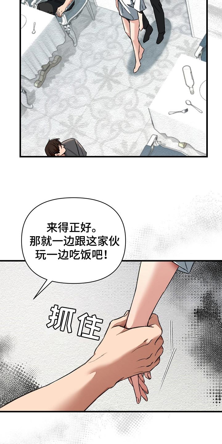 绝望列车免费观看下拉式漫画,第54章：大饱眼福4图