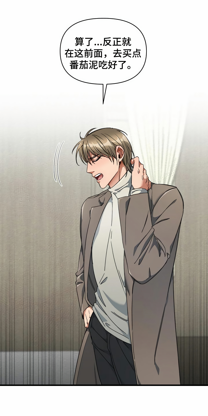 绝望列车免费观看下拉式漫画,第41章：讨我欢心5图