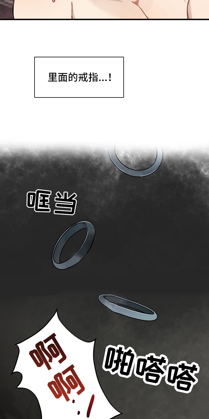 绝望列车免费观看下拉式漫画,第60章：【第二季】痛苦的事5图