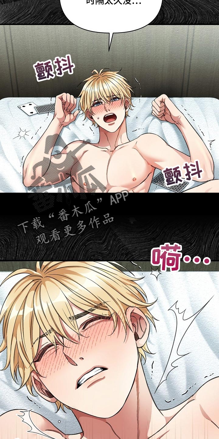 绝望列车免费观看下拉式漫画,第45章：都被看见了1图