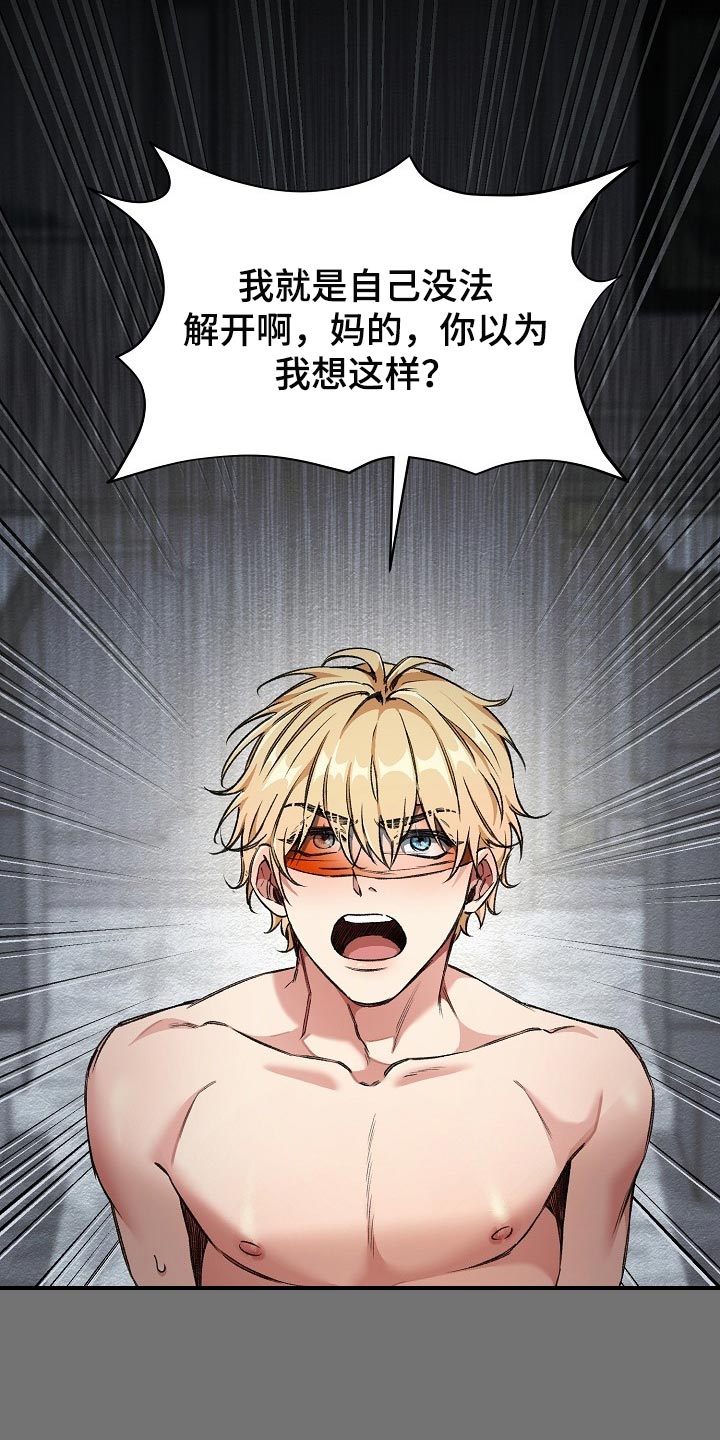 绝望列车漫画,第53章：肯定有什么目的2图