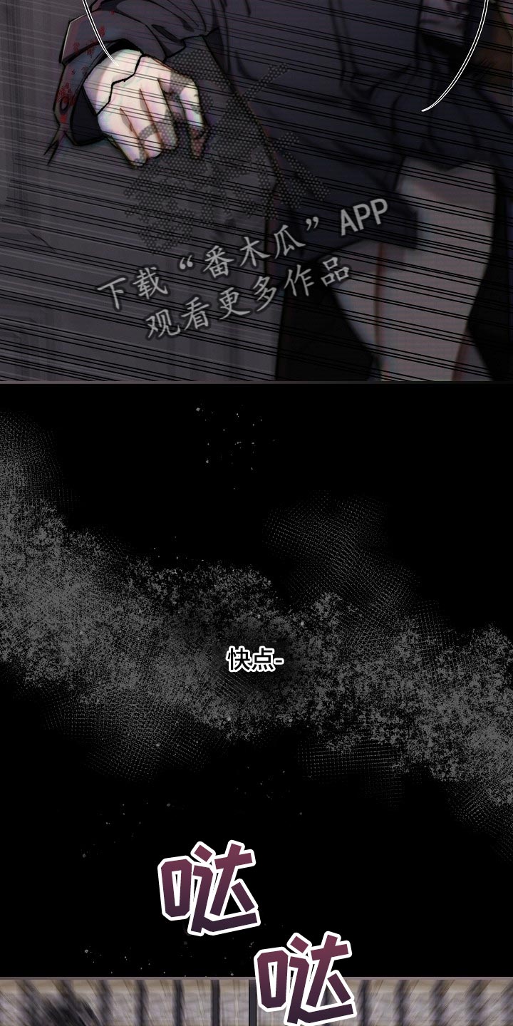 绝望列车10集漫画,第73章：【第二季】差一点2图