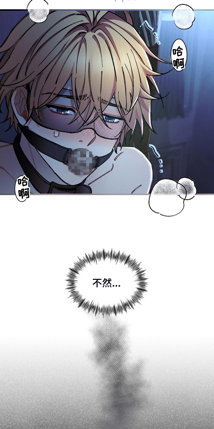 绝望列车漫画,第68章：【第二季】毕竟是市场4图