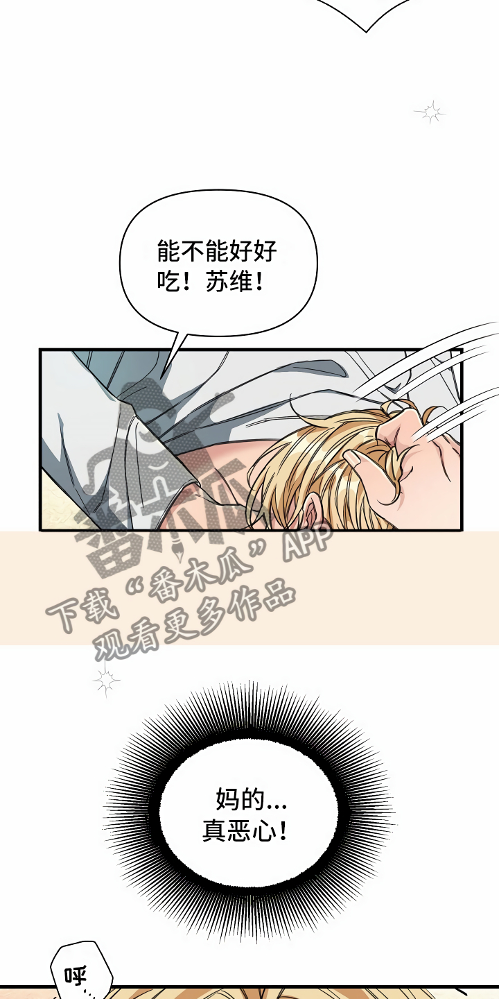 绝望列车免费观看下拉式漫画,第22章：经济舱玩具3图