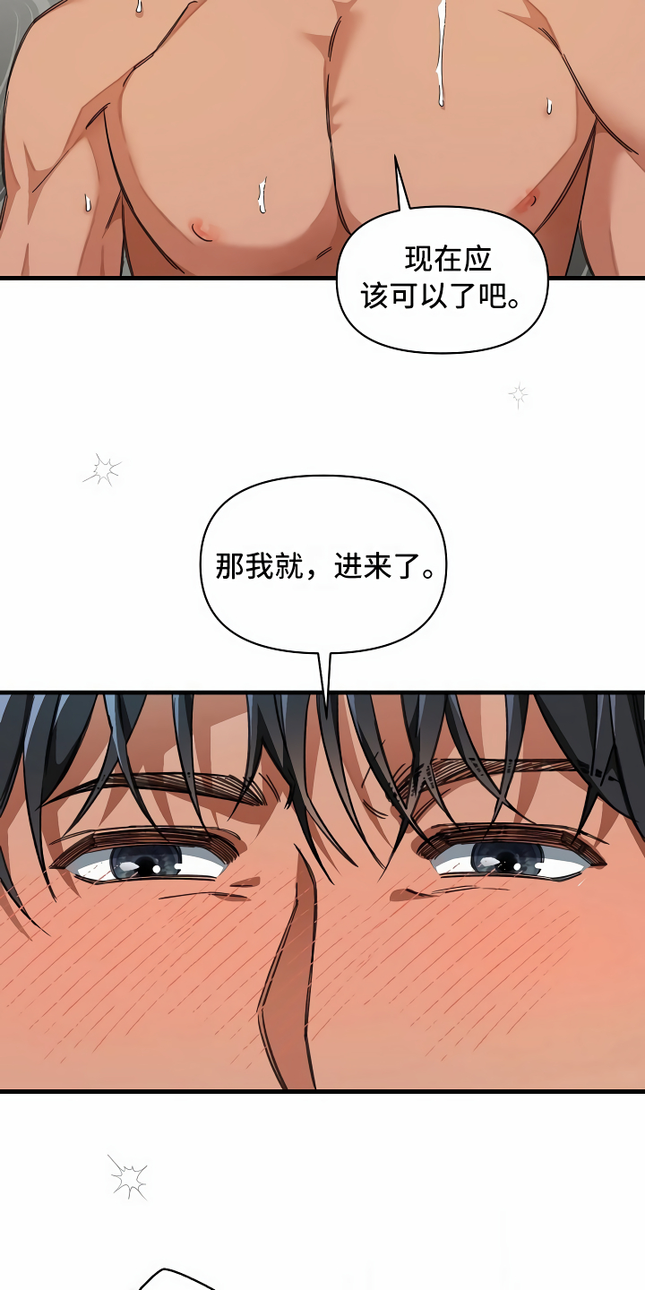 绝望列车免费观看下拉式漫画,第26章：搞笑的家伙5图