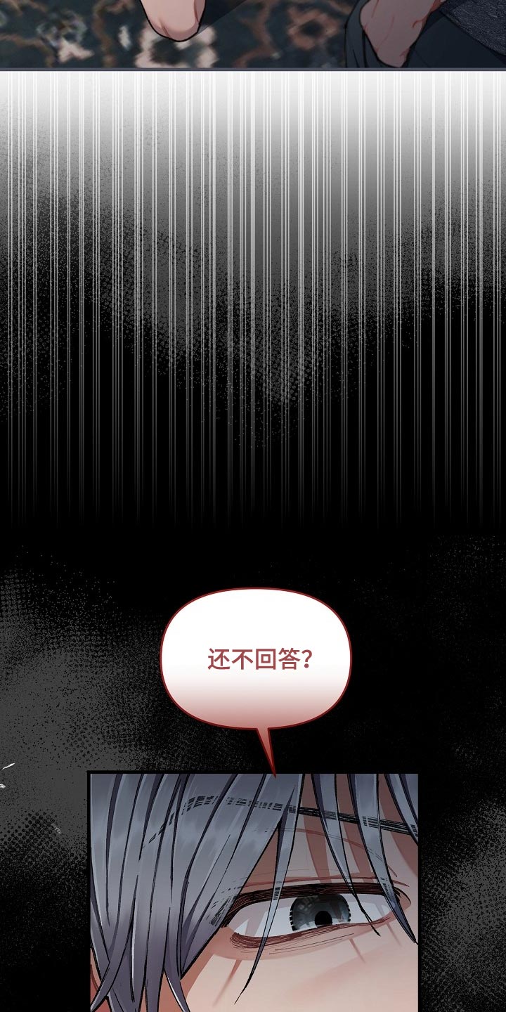 绝望列车漫画漫画,第59章：【第二季】不错的选择2图