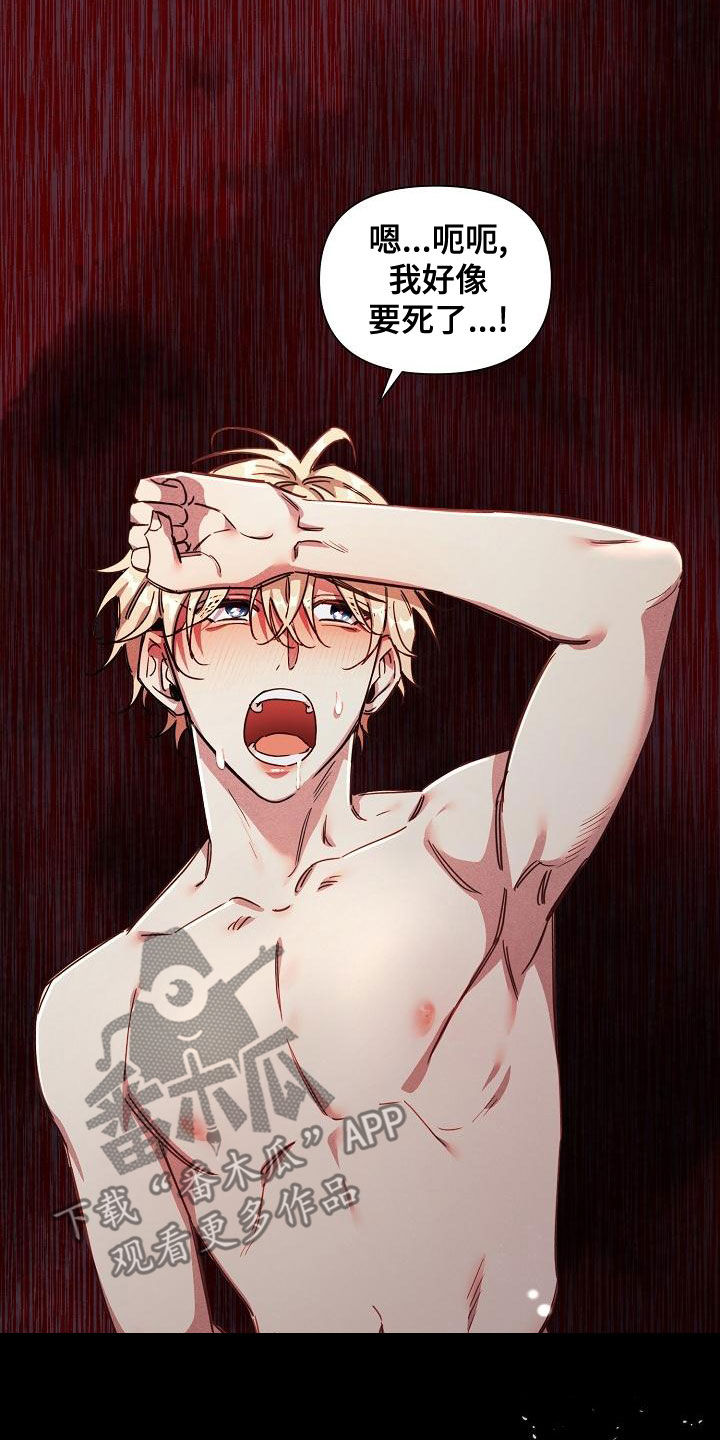 绝望列车漫画未删减完整免费版漫画,第100章：【第二季】调包5图