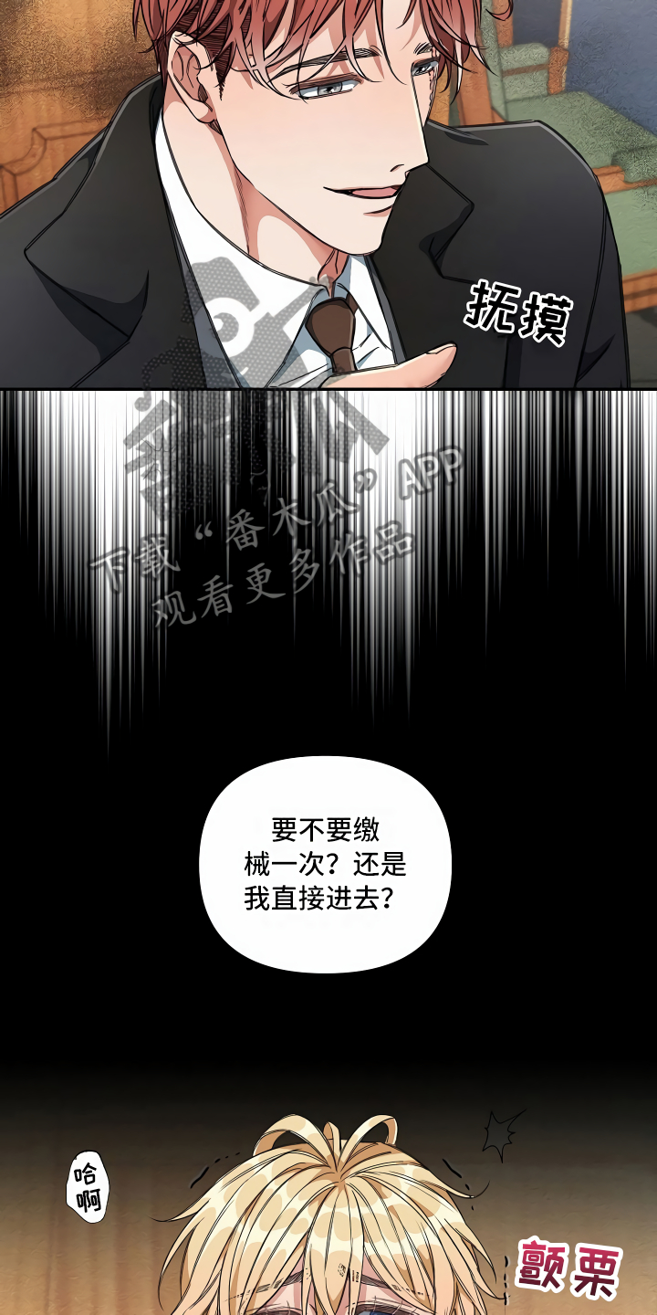 绝望列车免费观看下拉式漫画,第19章：都在看你4图