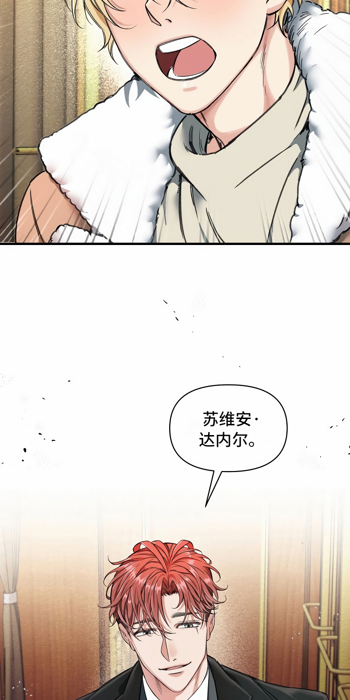 绝望列车漫画漫画,第2章：拦路虎1图
