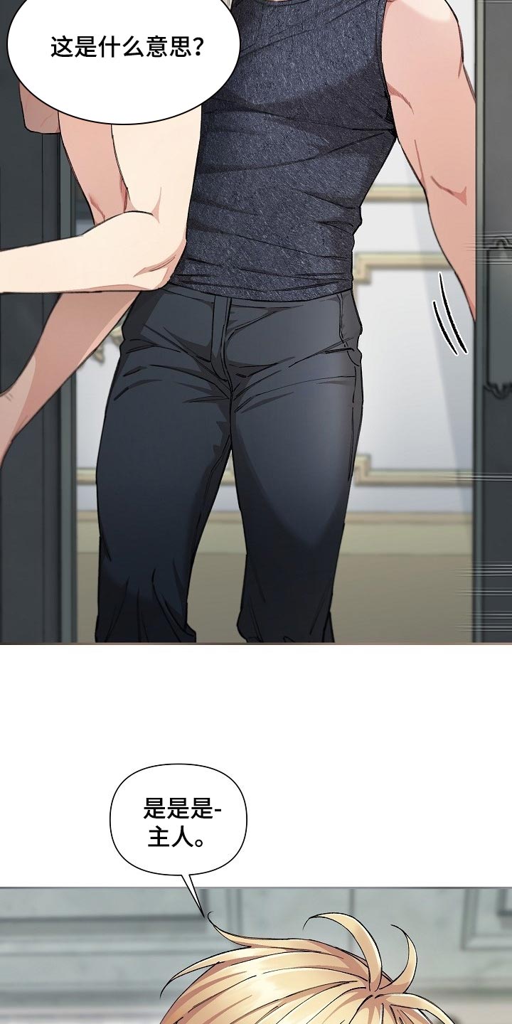 绝望列车免费观看下拉式漫画,第58章：【第二季】无条件服从3图