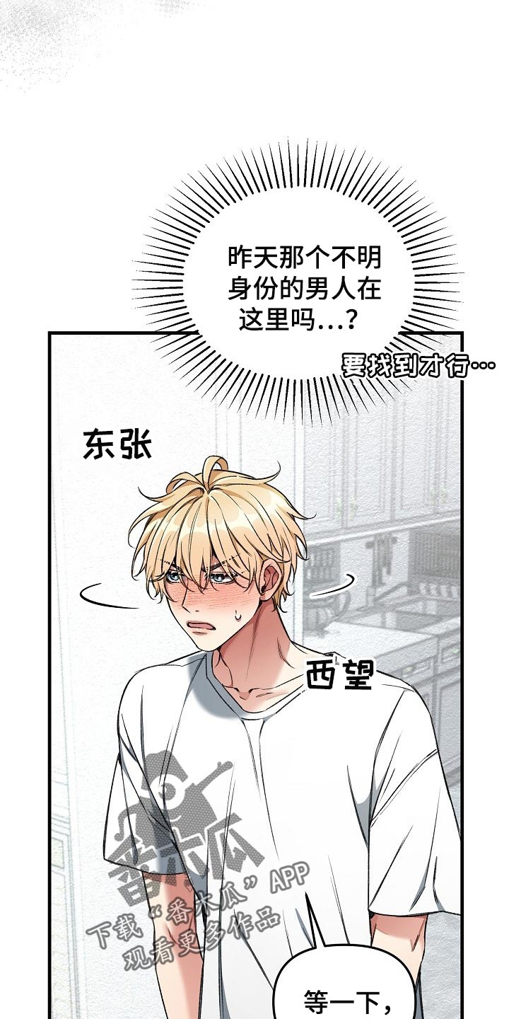 绝望列车免费观看下拉式漫画,第54章：大饱眼福5图