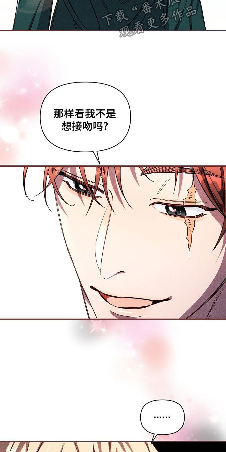 绝望列车漫画,第101章：【第二季完结】完美的驯服5图