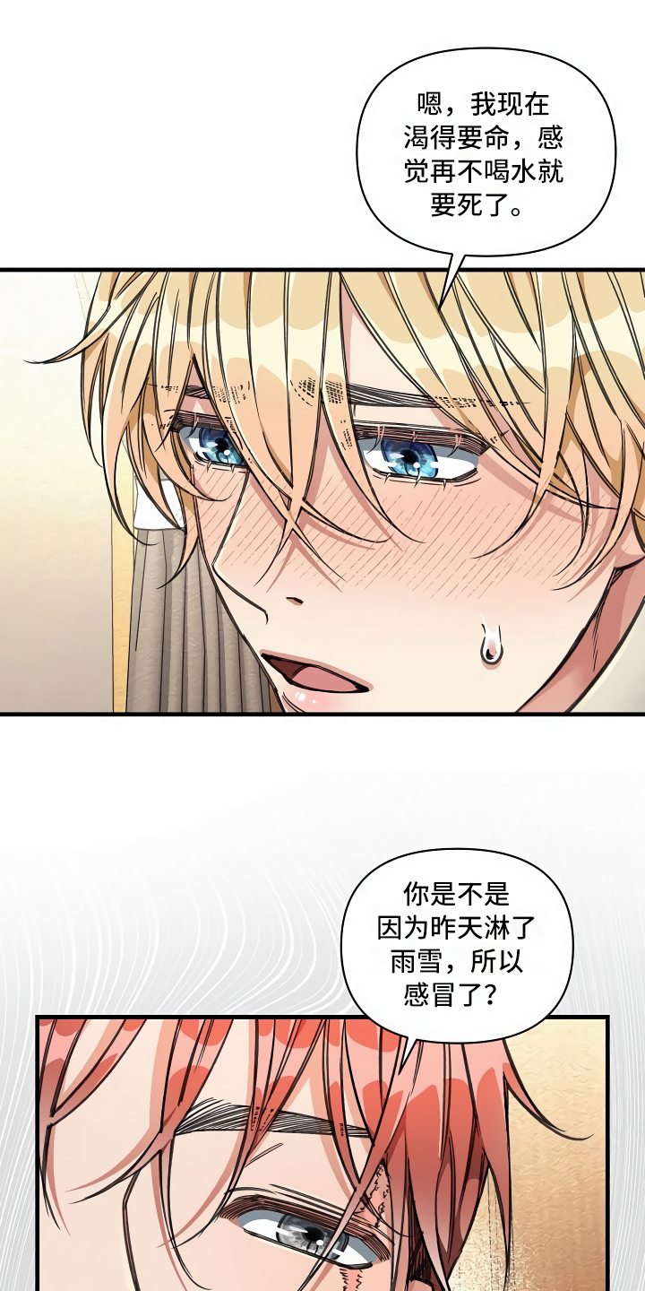 绝望列车漫画漫画,第18章：无法拒绝4图