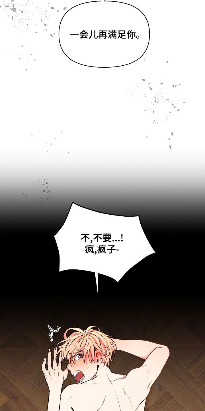 绝望列车漫画免费观看第二季漫画,第84章：【第二季】你可以的3图