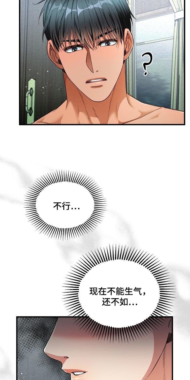 绝望列车漫画免费阅读下拉式奇漫屋漫画,第47章：你有机会了！3图