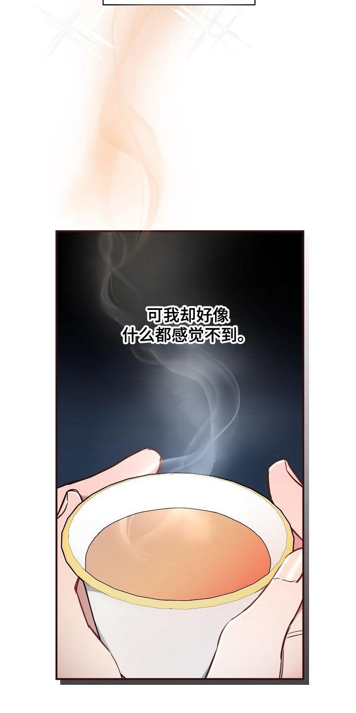 绝望列车漫画,第95章：【第二季】报警威胁4图