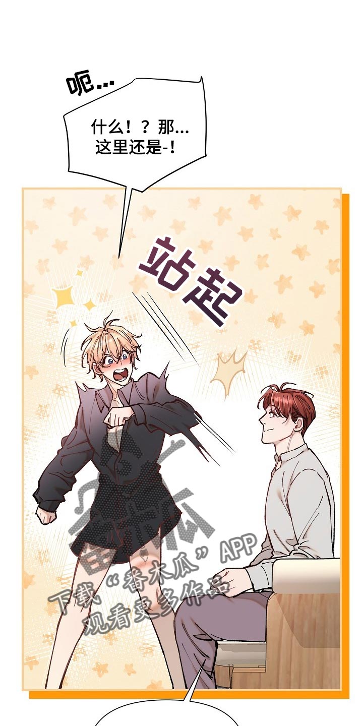 绝望列车小说免费看漫画,第74章：【第二季】非常有意义1图