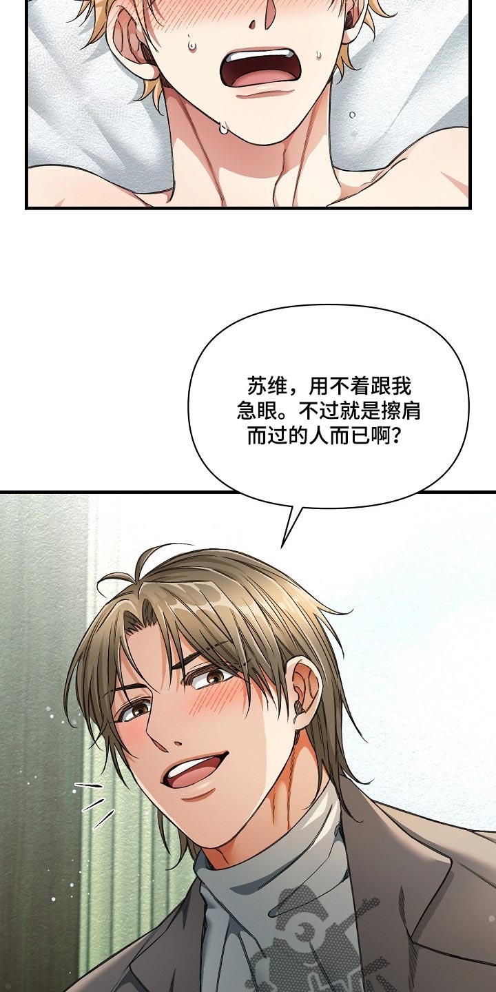 绝望列车漫画,第45章：都被看见了1图