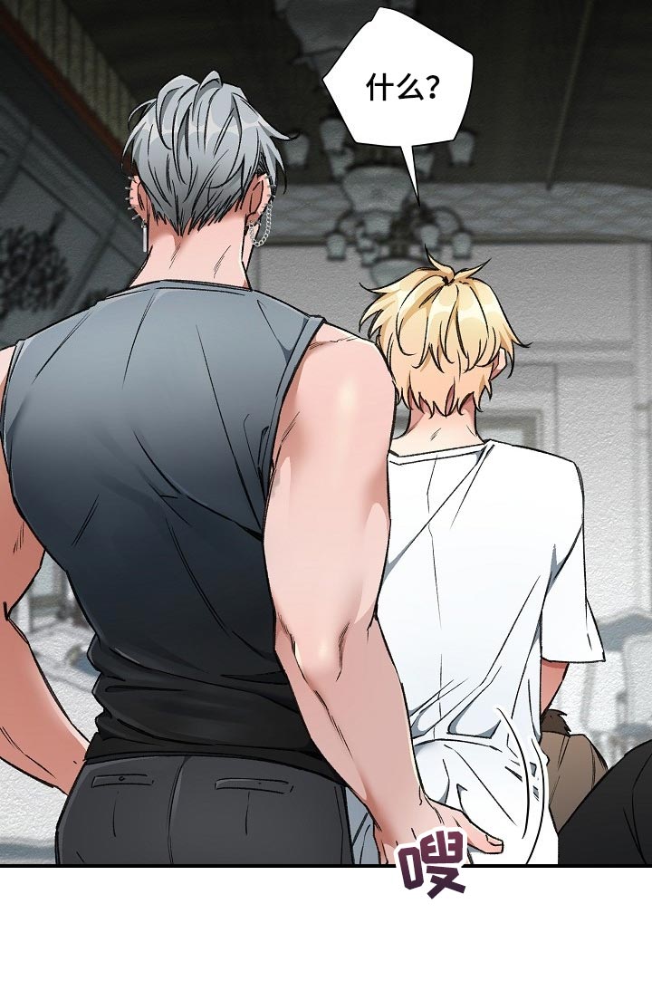 绝望列车漫画,第56章：升舱（第一季完结）1图