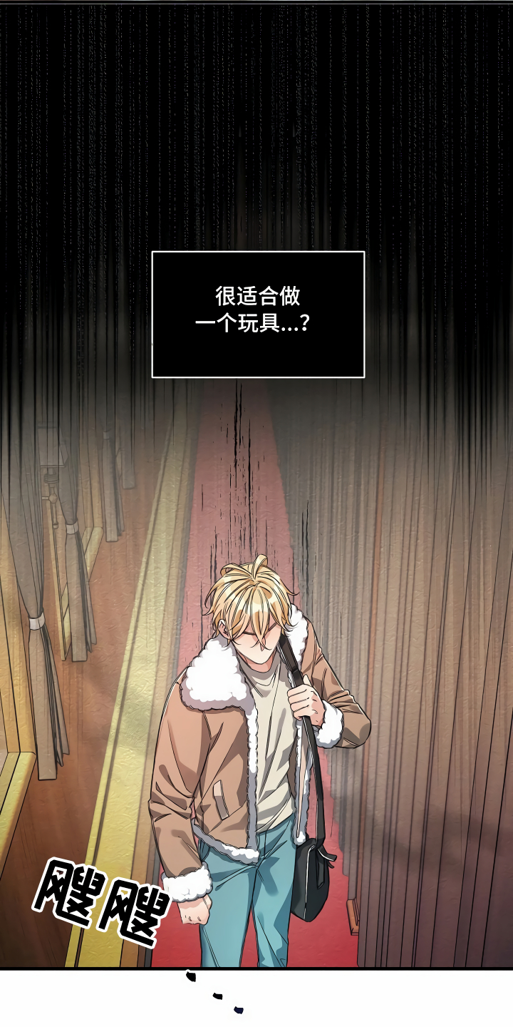 绝望列车漫画,第16章：头等舱2图