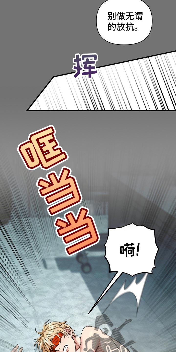 绝望列车漫画,第51章：认出来5图