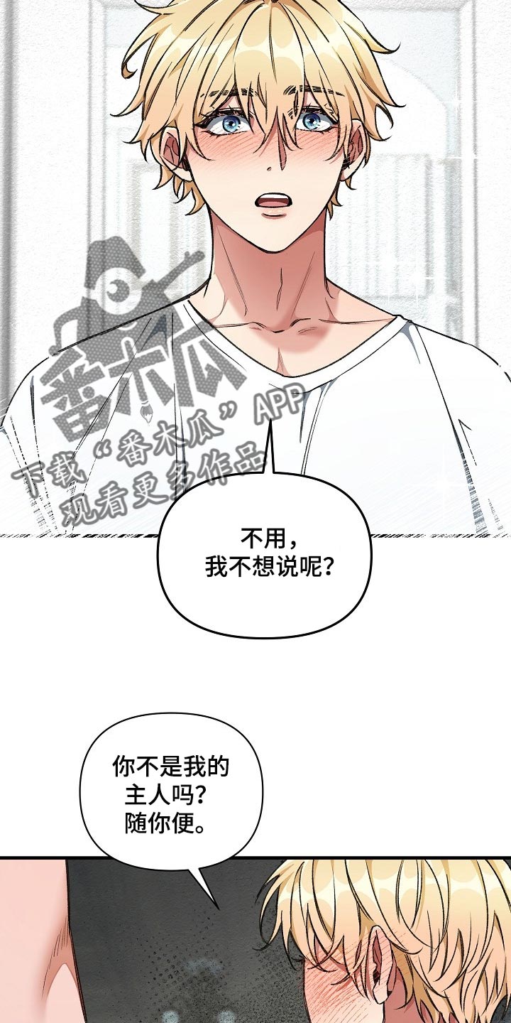 绝望列车漫画,第56章：升舱（第一季完结）4图