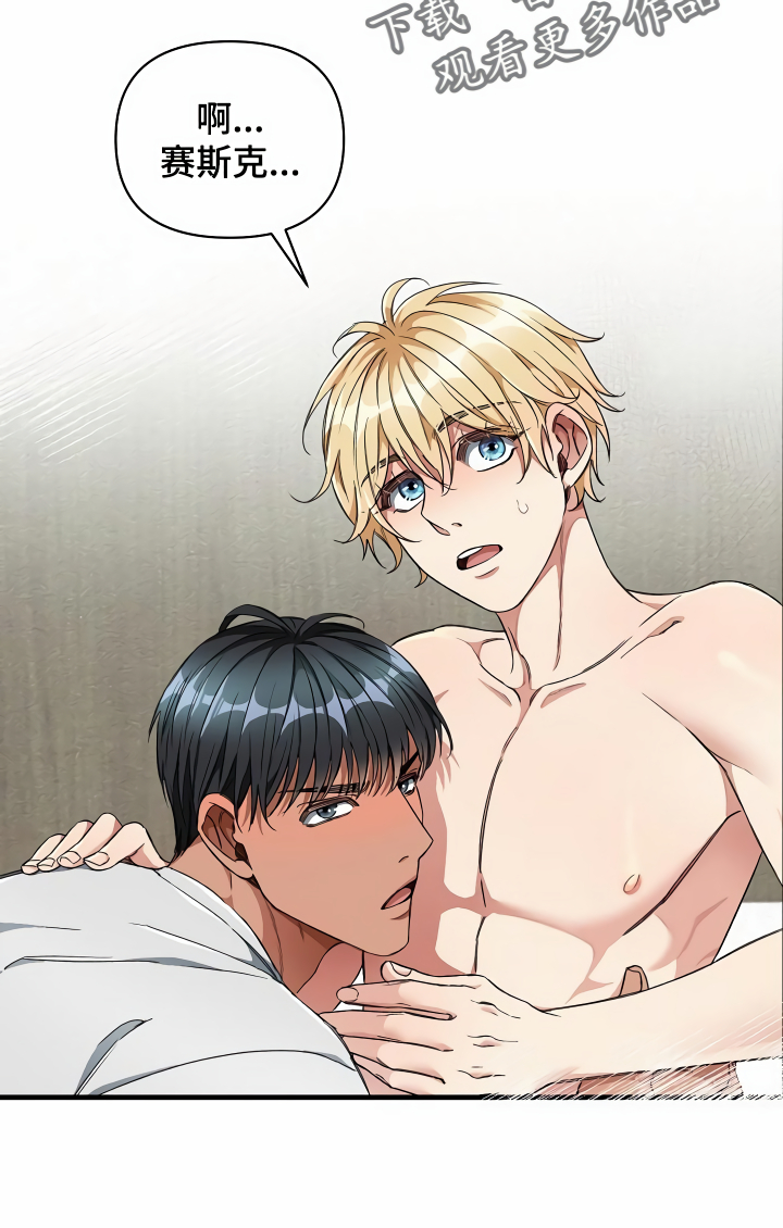 绝望列车漫画,第42章：约定1图