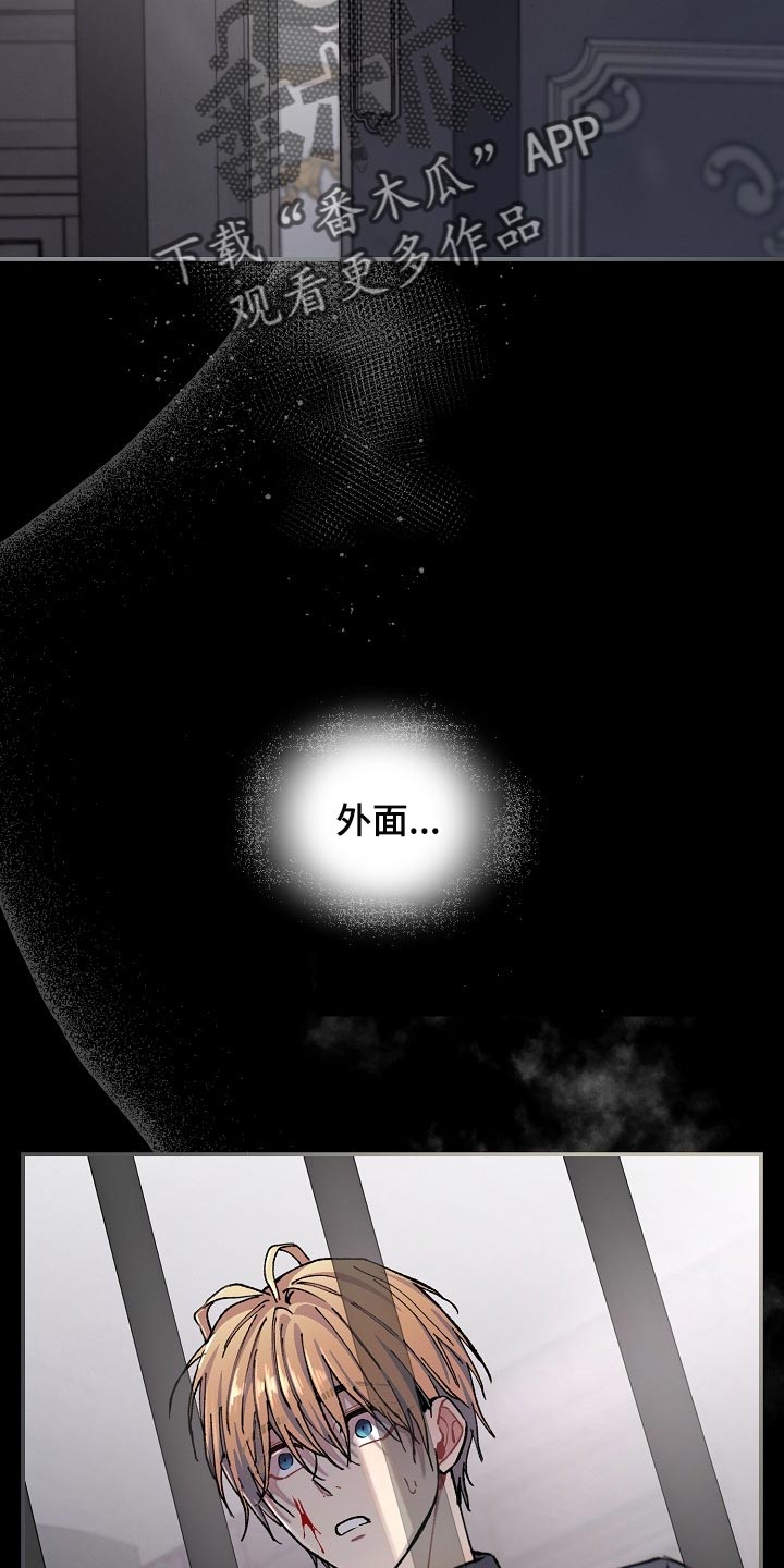 绝望列车10集漫画,第73章：【第二季】差一点1图