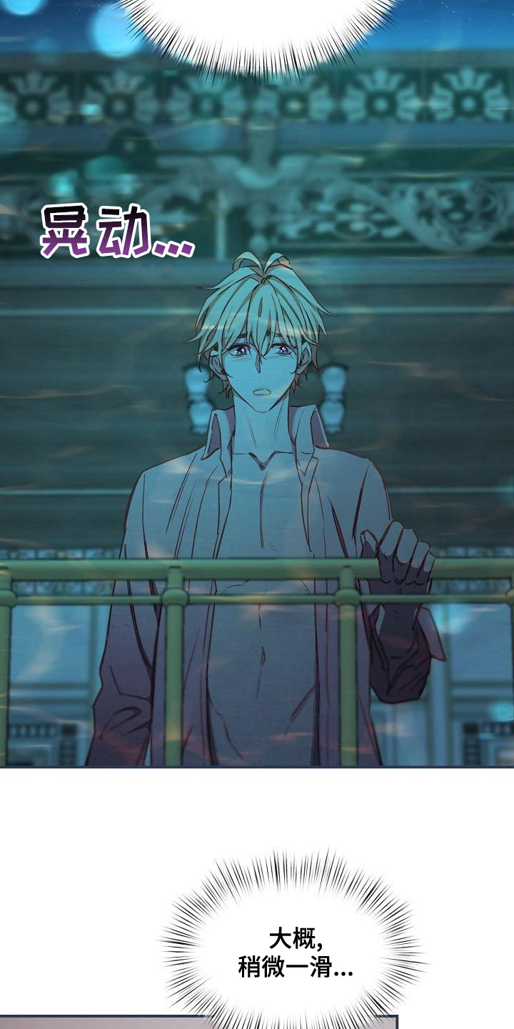 绝望列车漫画,第97章：【第二季】放过我3图