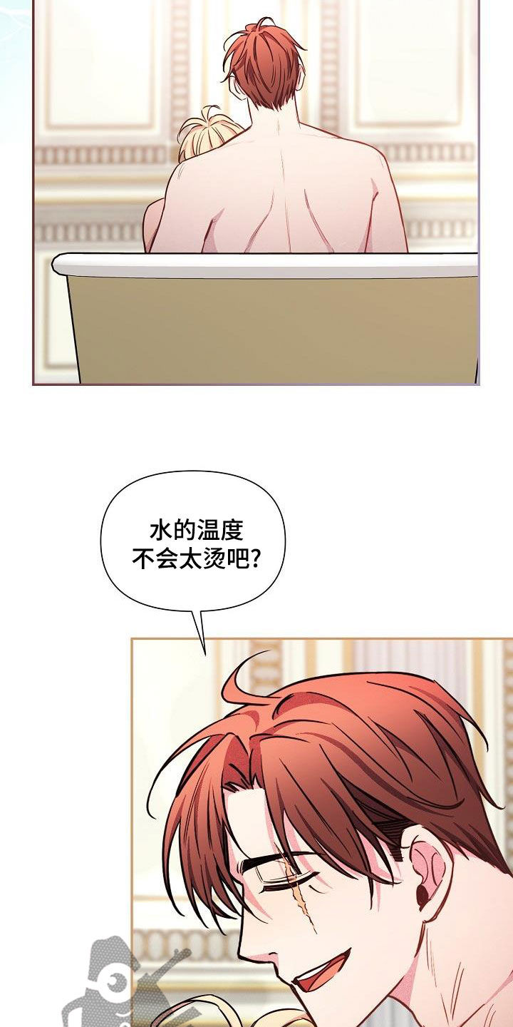 绝望列车漫画下拉式免费全集漫画,第85章：【第二季】稍微放心5图