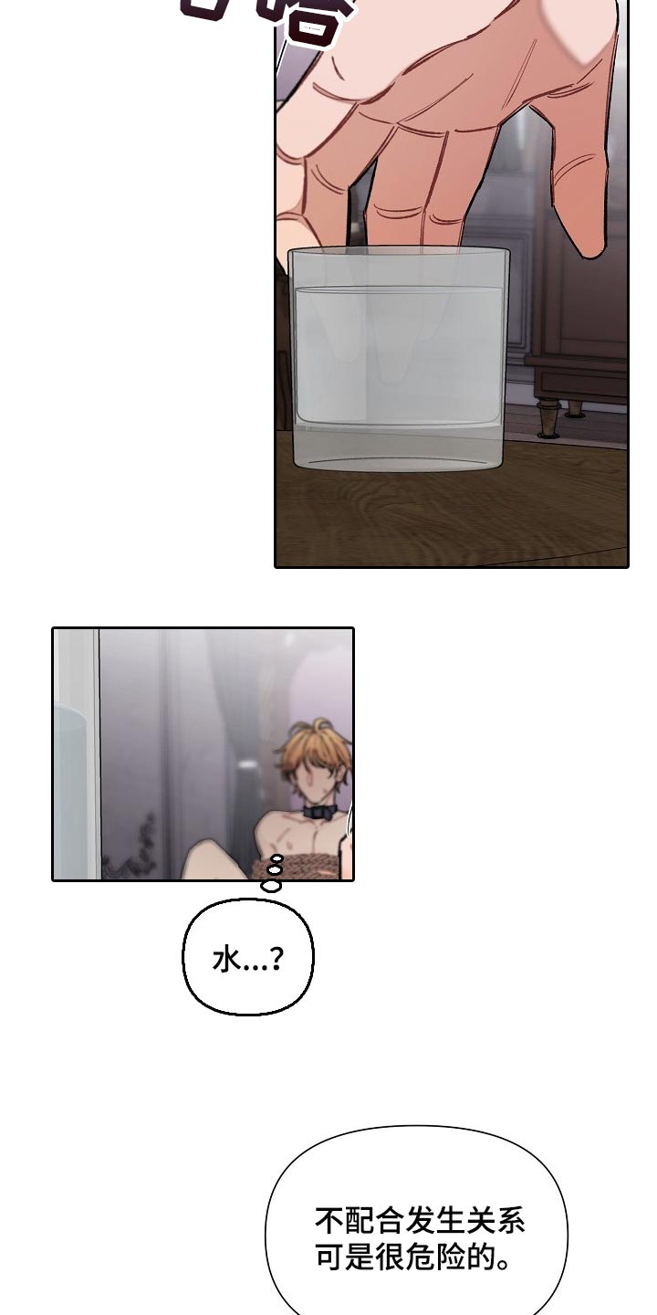 绝望列车漫画,第69章：【第二季】没能坚持住2图