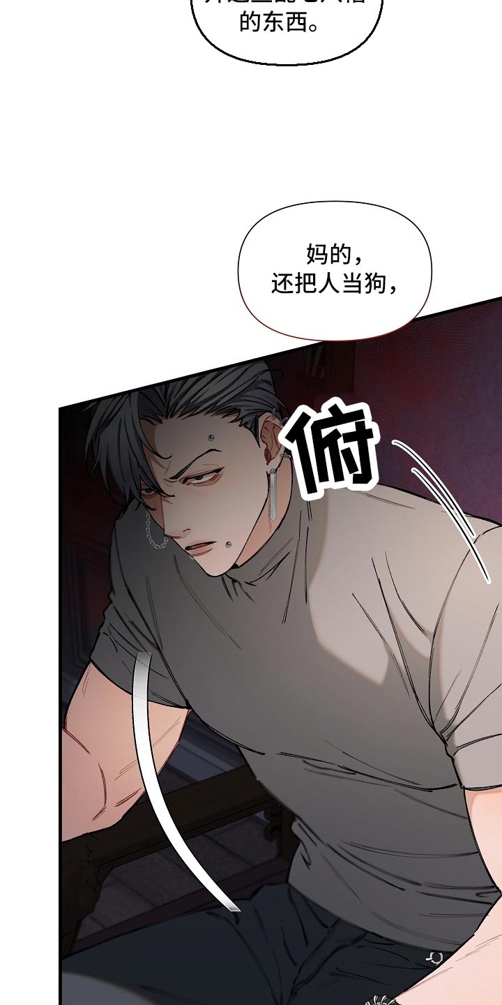 《绝望列车》动漫漫画,第62章：【第二季】帮我解开4图