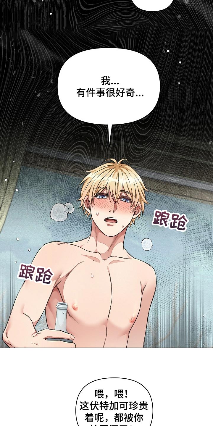 绝望列车漫画免费阅读下拉式奇漫屋漫画,第43章：赌注2图