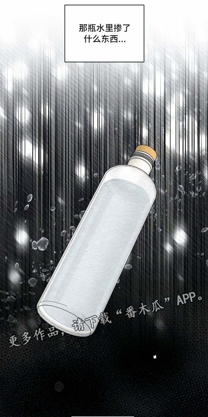 绝望列车漫画漫画,第12章：改变主意5图