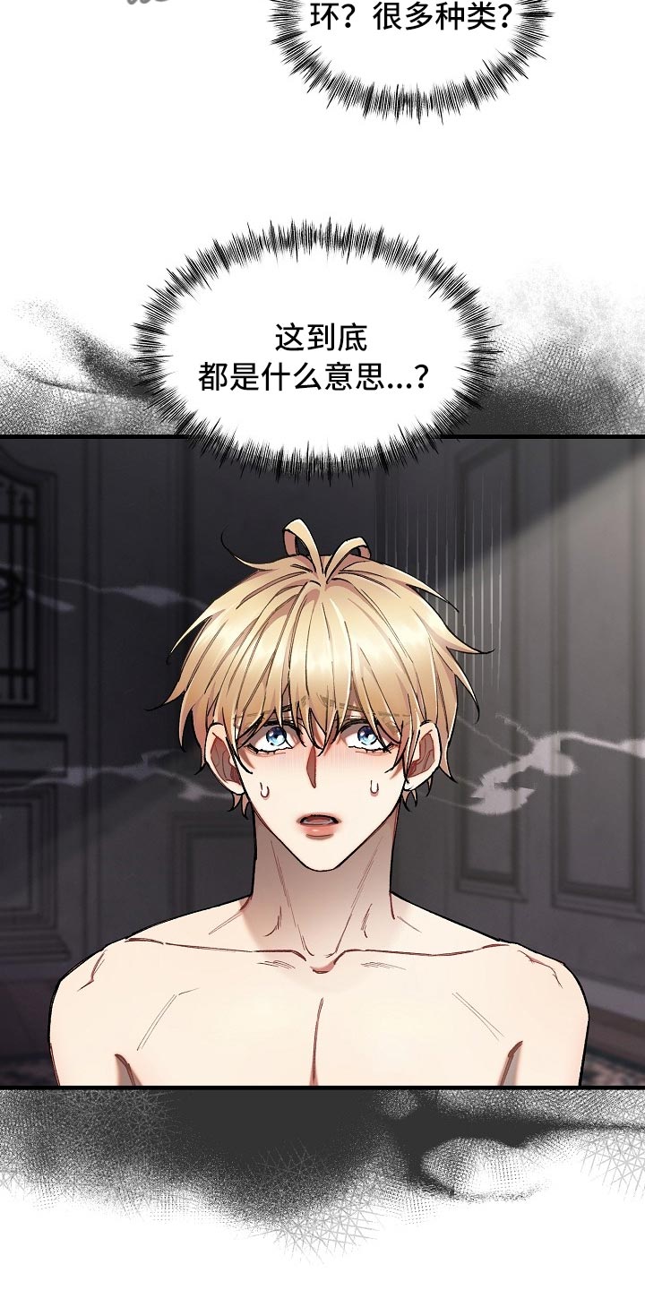 绝望列车在哪个软件免费看漫画,第60章：【第二季】痛苦的事5图