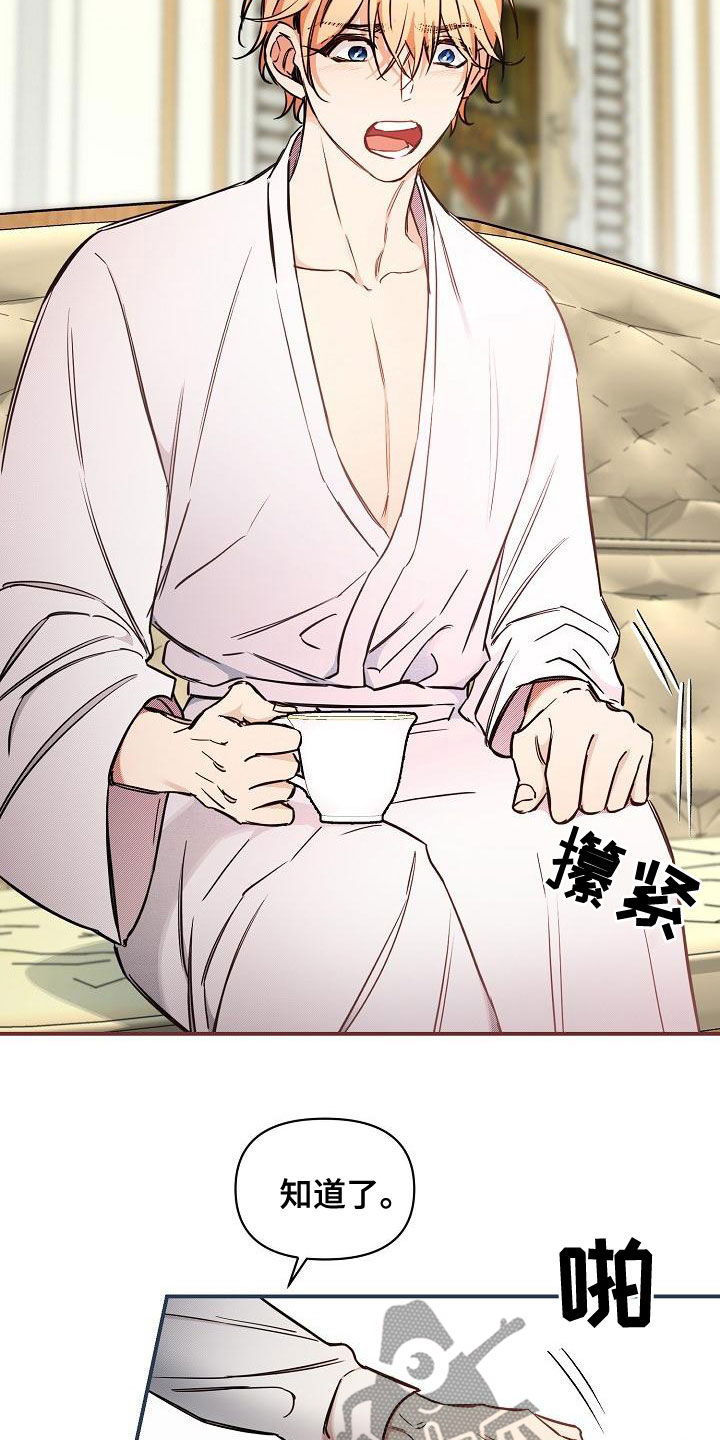 绝望列车10集漫画,第94章：【第二季】爱的人2图