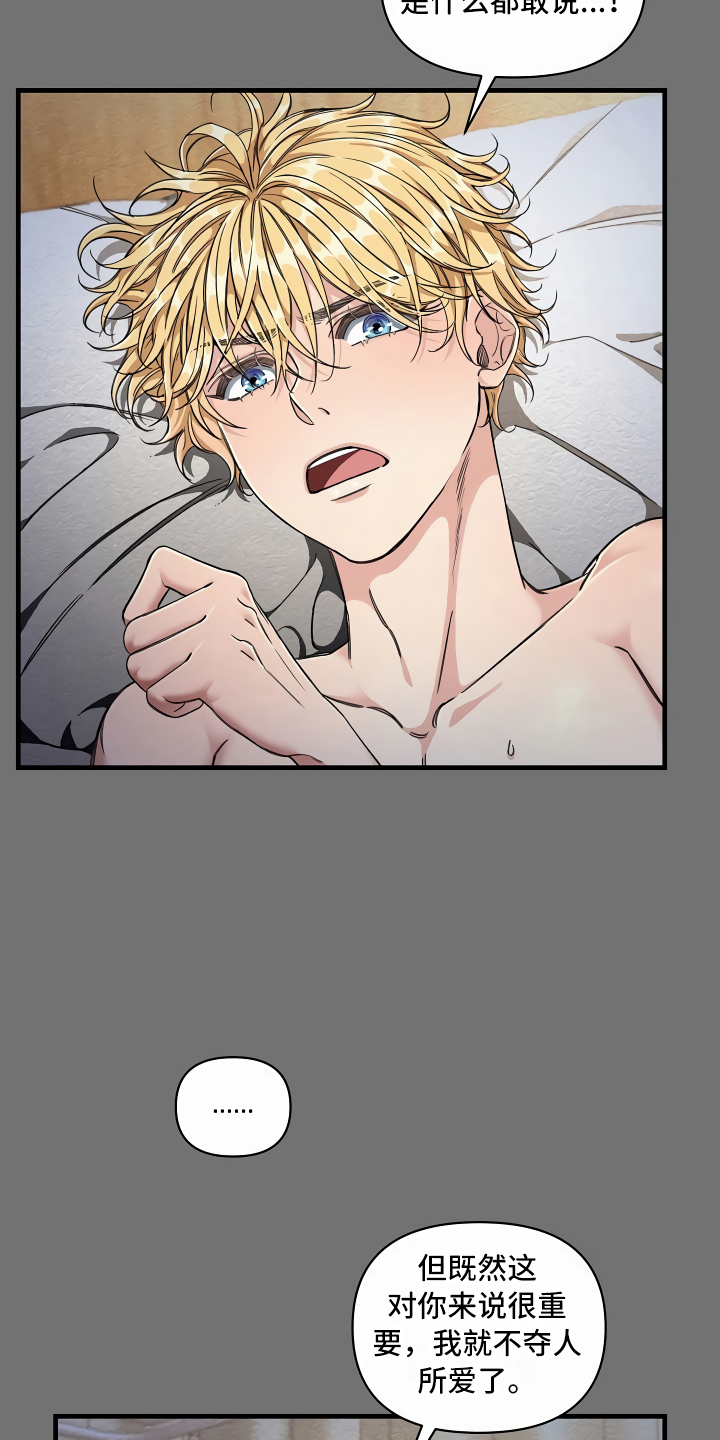 绝望列车在哪个软件免费看漫画,第8章：另有用处4图