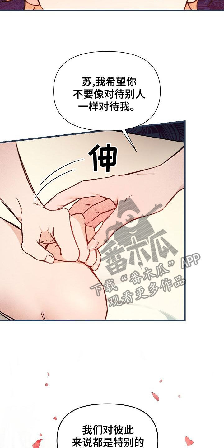 绝望列车漫画,第88章：【第二季】帽子1图